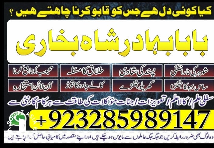 amil baba in pakistan online amil baba lahore