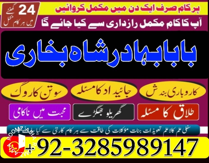 amil baba in pakistan online amil baba lahore