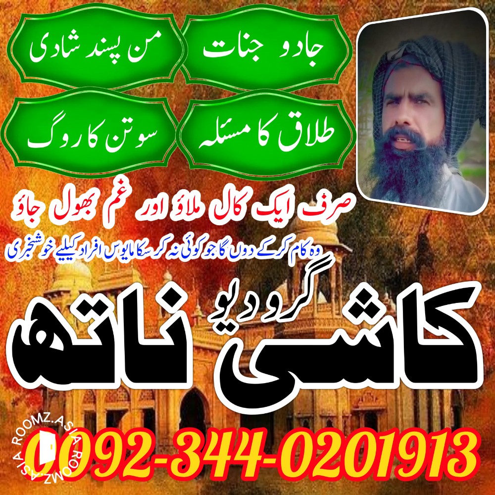 Expert Amil baba Italy Amil baba in london Amil baba in Australia Amil baba in canada.Black Magic Expert | Bangali Baba | Kaly ilm wale #Amilbaba #Blackmagic #Asliamilbaba