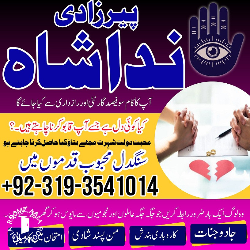 Sargodha Best Amil Baba In Karachi Love Problem Solution Black Magic Specialist No1 In Italy Uk
