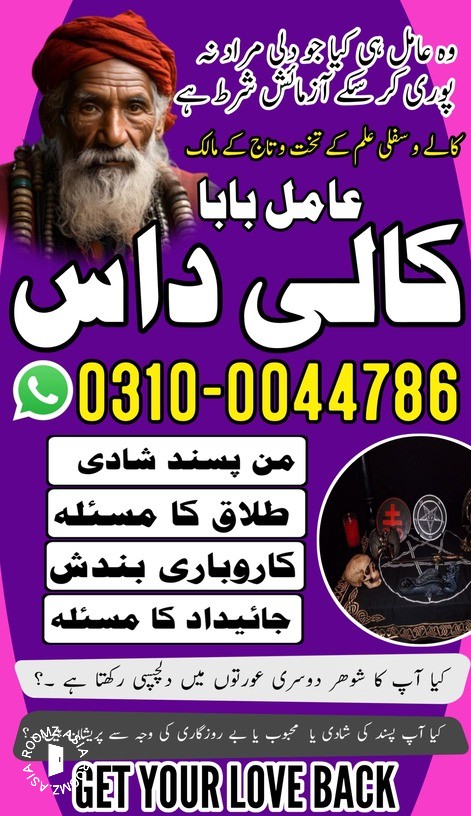 Amil baba in usa, amil baba in uk, amil baba in canada, top 1 amil baba in uk, no1 amil baba in usa,