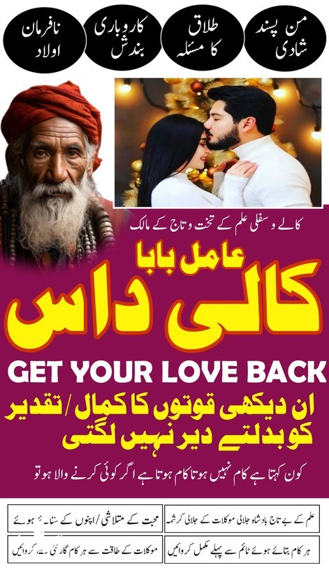 Amil baba in usa, amil baba in uk, amil baba in canada, top 1 amil baba in uk, no1 amil baba in usa,