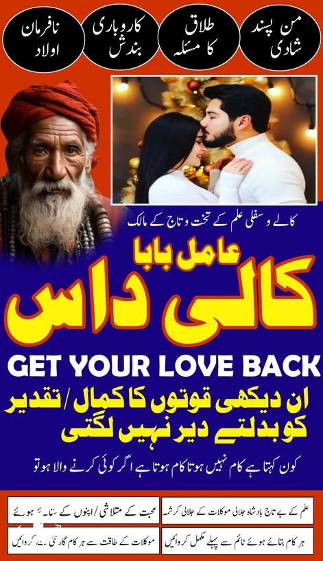 Amil baba in usa, amil baba in uk, amil baba in canada, top 1 amil baba in uk, no1 amil baba in usa,