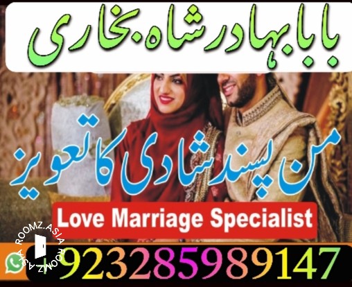 Famous Amil in Lahore, Amil Kala jadu World wide famous. Love marriage specialist in Lahore.Black magic removal expert authentic Amil Baba most Famous