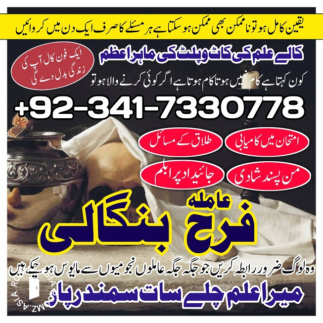 Black Magic Specialist In Pakistan Best Amil Baba In Lahore, Karachi Amil Baba In Multan, France