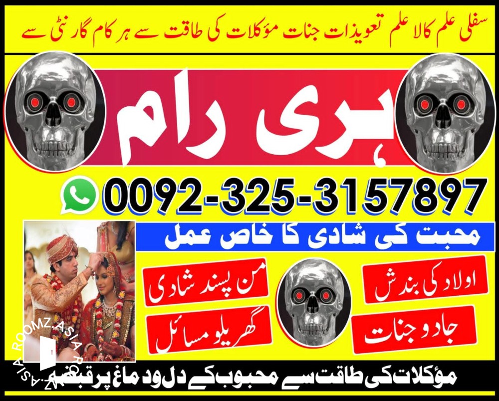 best asli amil baba lahore online amil baba peshawar kala jadu