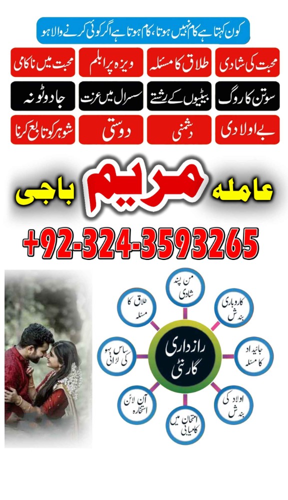 B1 love vashikaran specialist kala jadu expert in america kala jadu+923243593265
