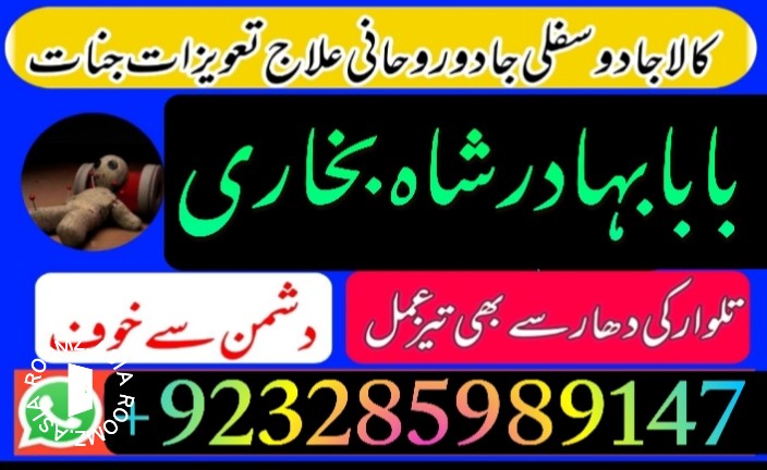 Love marriage specialist in london-uk Amil Baba In Pakistan no 1 real amil baba karachi online love marriage specialist kala jadu specialist astrologer famous astrologer gold medalist