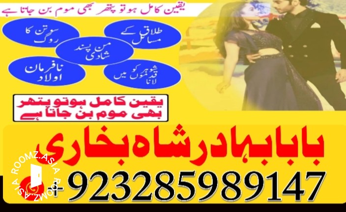 No 1 Top Love marriage specialist baba ji amil baba kala ilam powerful