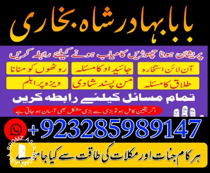 Lahore no1 amil baba, Baba Banagali | \ karachi amil baba, Rawalpindi amil baba, Kala jadu ka Amal, real amil baba in UK, #amilbaba #astrology #amil #lovemarriagespecialist #lovemarriage #getyourloveback #loveback #blackmagic #kalajaduforlove #kalajadu #f