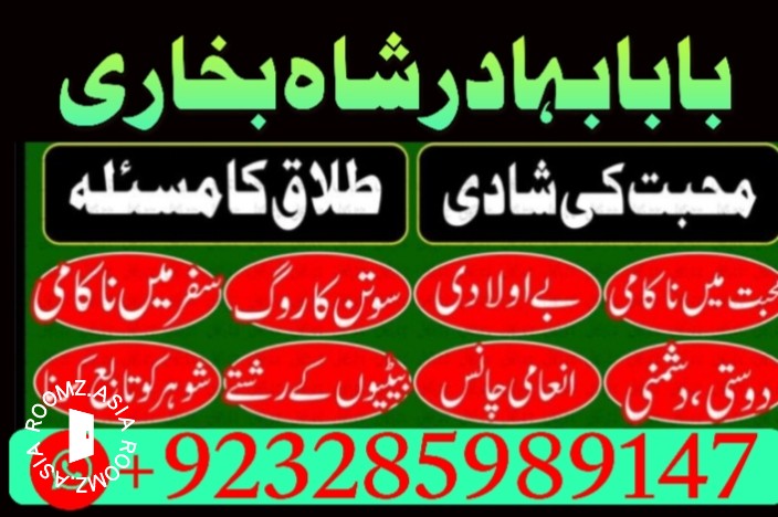 Real Amil Baba Top 10 | Authentic Pakistan, Karachi's trusted A