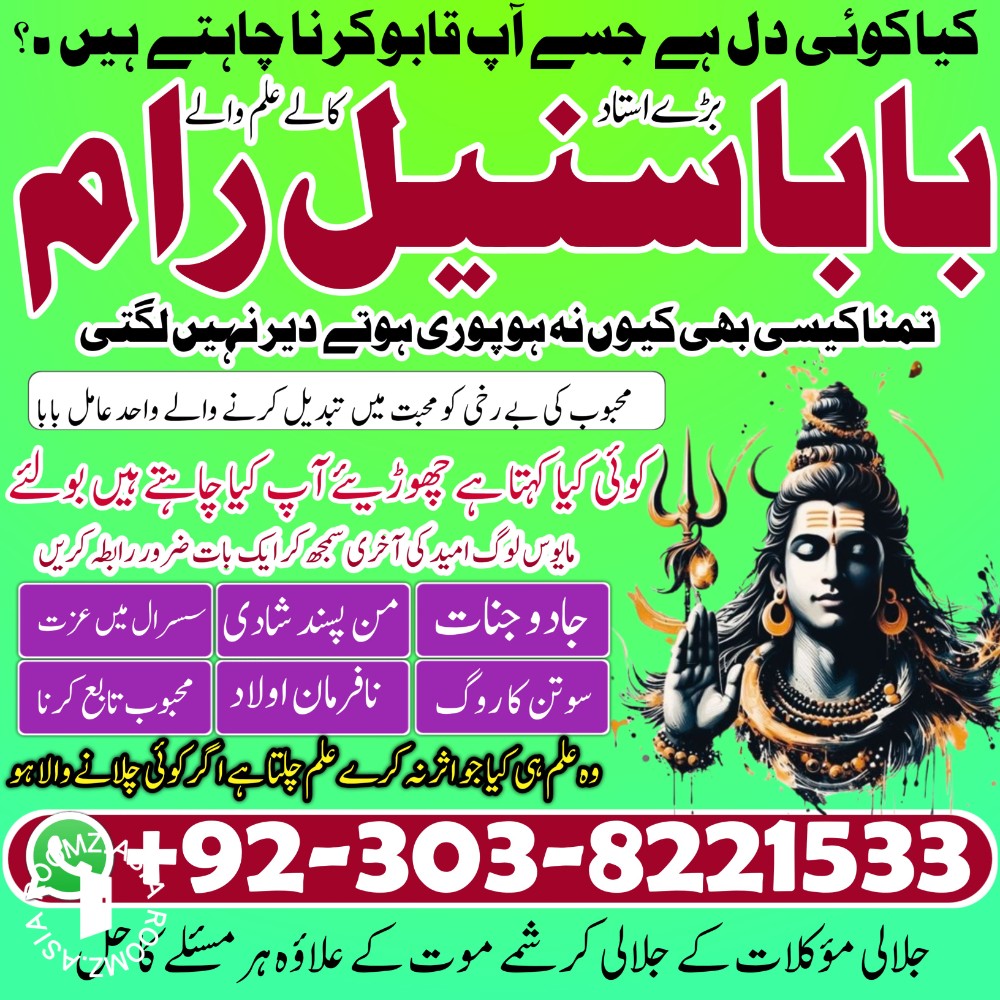 , Amilbaba taveezat wazifa, amil baba for love, amil baba expert Rawalpindi No1 Amil Baba in Faisalabad Amil Baba in multan Uk Usa uae