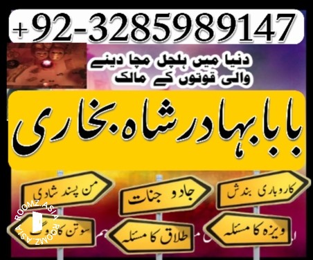 Papular No 1 Online Istikhara Amil Baba Pakistan Amil Baba In Karachi Amil Baba In Lahore