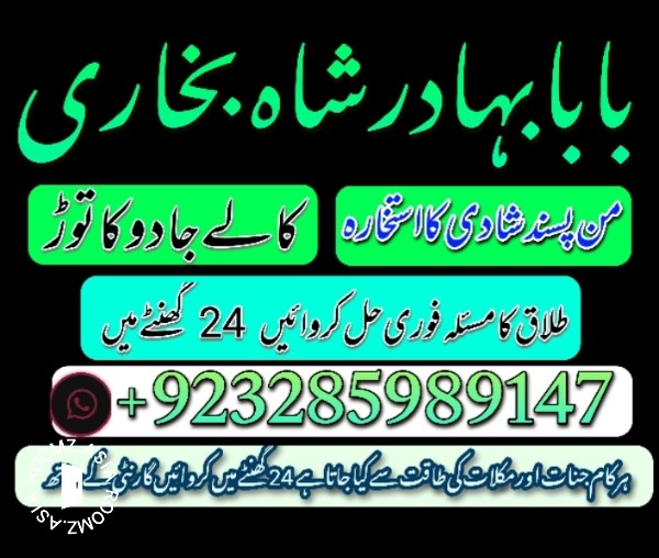 no1 amil baba in uk usa uae in Pakistan canada UK USA UA