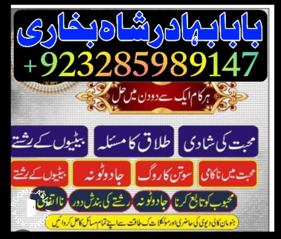 online amil baba contact number ( authentic amil baba ka number