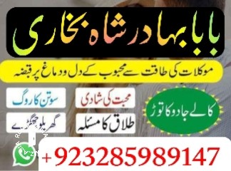 amil baba divorce problem solution get your love back amil baba contact number amil baba in pakistan