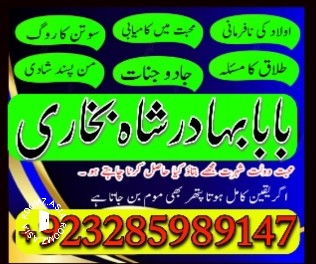 amil baba divorce problem solution get your love back amil baba contact number amil baba in pakistan