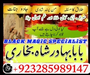 amil baba divorce problem solution get your love back amil baba contact number amil baba in pakistan