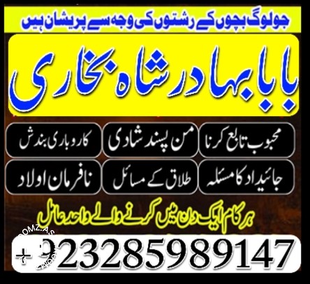 amil baba divorce problem solution get your love back amil baba contact number amil baba in pakistan
