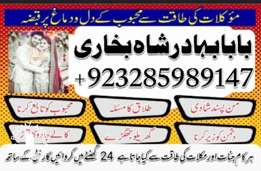famous amil baba in karachi kala jadu expert real amil by asli amil baba in pakistan