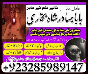 famous amil baba in karachi kala jadu expert real amil by asli amil baba in pakistan