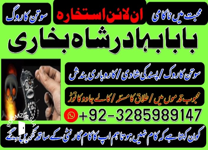 real amil baba islamabad online amil baba pakistan ( authentic amil in islamabad ) realreal amil baba islamabad online amil baba pakistan ( authentic amil in islamabad ) realreal amil baba islamabad online amil baba pakistan ( authentic amil in islamabad