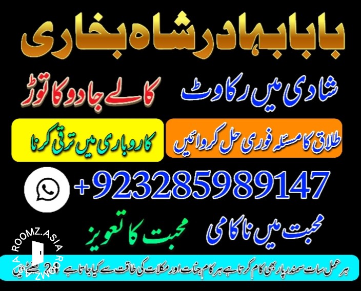 amil baba in uk amil baba in lahore amil baba in islamabad amil baba in rawalpindi