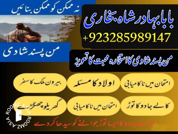 top amil baba in pakistan, specialist in kala jadu and black ...