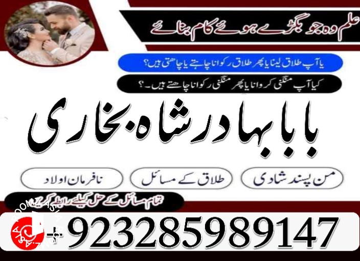 episode amil baba in pakistan, amil baba in karachi, amil baba in lahore, best amil baba, amil