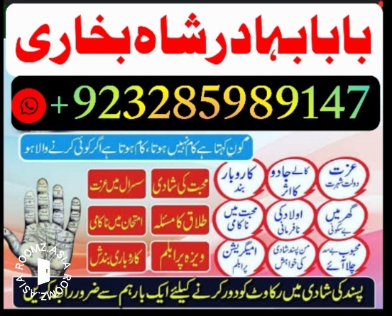 episode amil baba in pakistan, amil baba in karachi, amil baba in lahore, best amil baba, amil