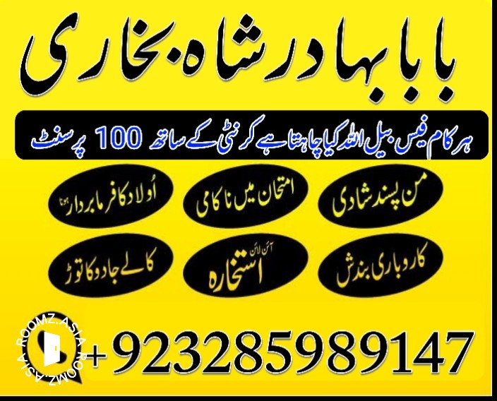 Amila Baji in uk / Amil baba contact number Uk || Amil baba kala jadu in Karachi, Labore, Hyderabad