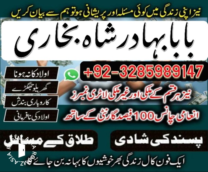 to1 amil baba in lahore | amil baba in karachi| amil baba in multan