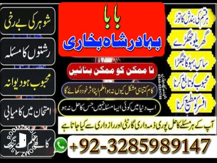 to1 amil baba in lahore | amil baba in karachi| amil baba in multan