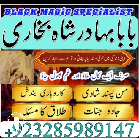 amil baba in lahore, pakistan , love marriage spec amil baba contact number no1+ kala jadu expert in lahore amil baba lahore