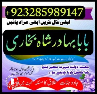 amil baba in lahore, pakistan , love marriage spec amil baba contact number no1+ kala jadu expert in lahore amil baba lahore