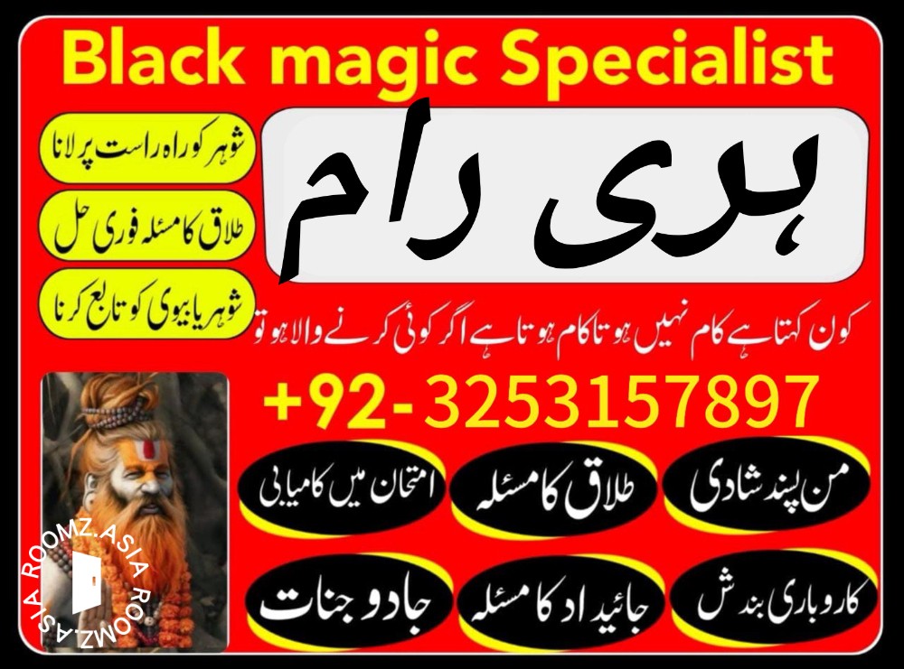 great amil baba in karachi # amil baba pakistan