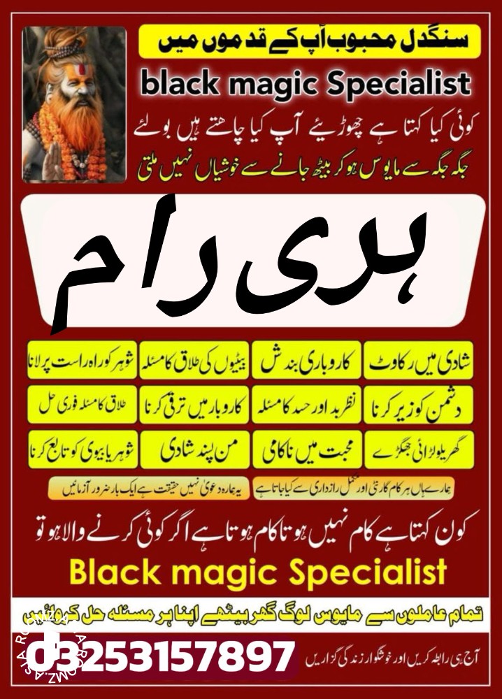 most experience amil baba | kala jadu in abbottabad
