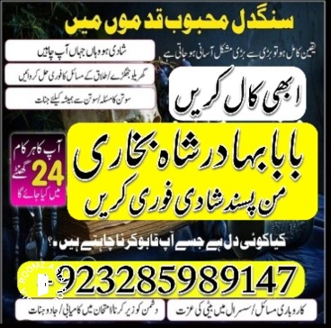 amil baba in usa amil baba in pakistan love maarriage and black magic speciaist najoomi lahor