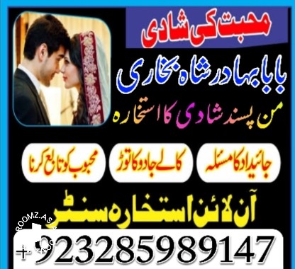 uk special amil baba in usa uae kala ilam contact