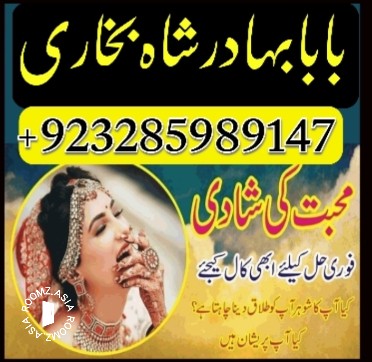 uk special amil baba in usa uae kala ilam contact