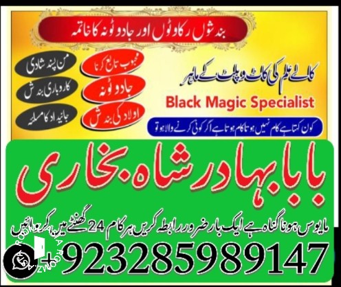 uk special amil baba in usa uae kala ilam contact