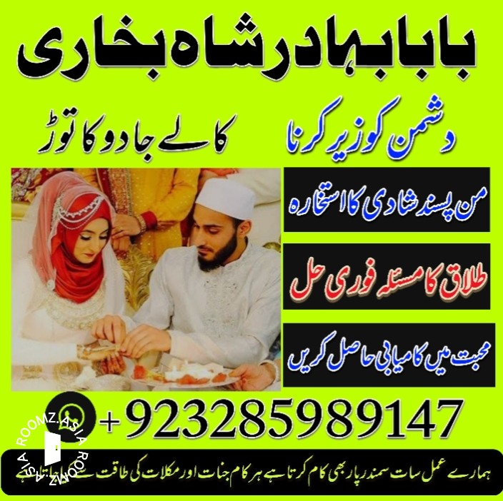 dubai no-1 amil baba in faisalabad kala jadu amil baba in uk