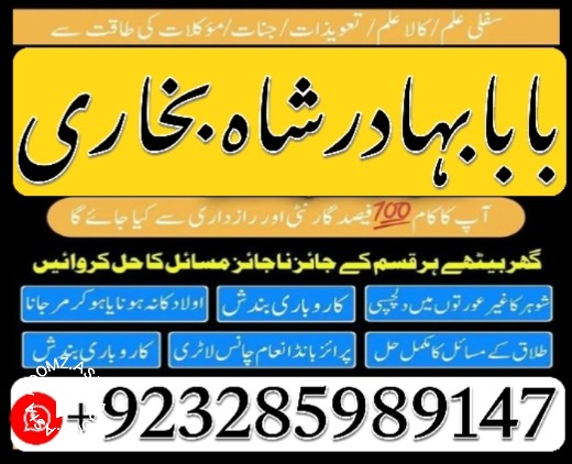 amil baba in pakistan uk usa canada america google n01 amil