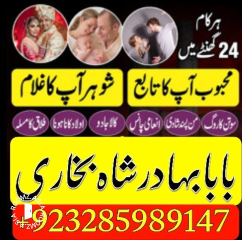 amil lovemarriagespecialist online amil baba pakistan ( authentic amil in islamabad ) real