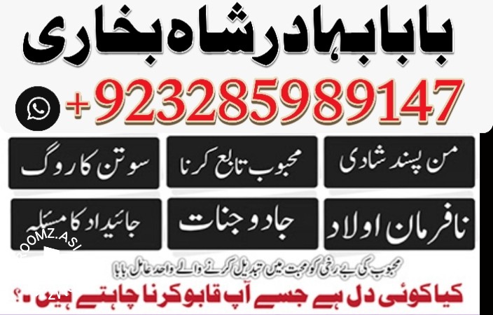 online istkhara uk ,uae , usa astrologer love marriage love marriage specialist astrologer in uk usa uae dubai amil baba
