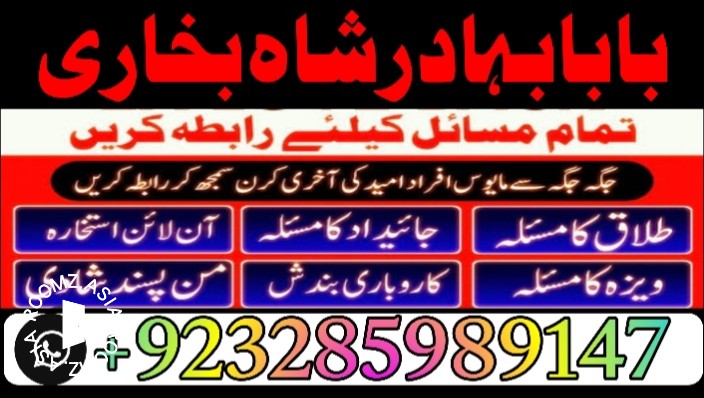 online istkhara uk ,uae , usa astrologer love marriage love marriage specialist astrologer in uk usa uae dubai amil baba