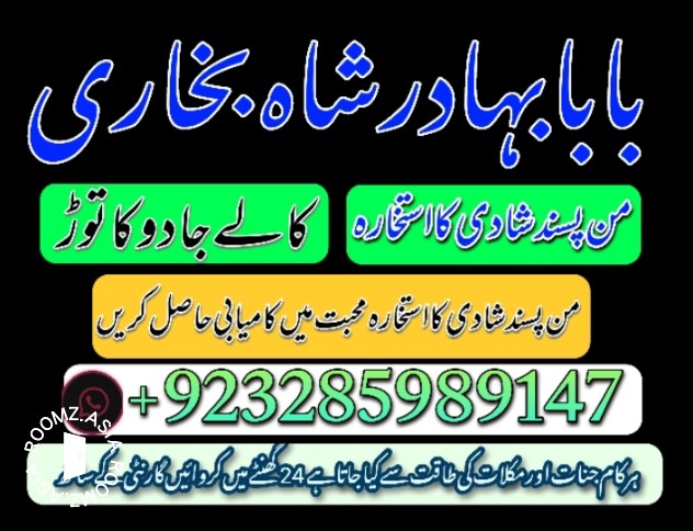 online istkhara uk ,uae , usa astrologer love marriage love marriage specialist astrologer in uk usa uae dubai amil baba