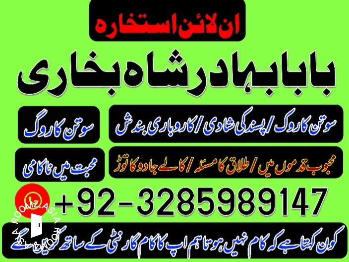 Uk-NO1 Amil Baba Bangali Baba | Aamil baba Taweez Online Kala Jadu kala jadoo Astrologer Black Magic Specialist In Karach