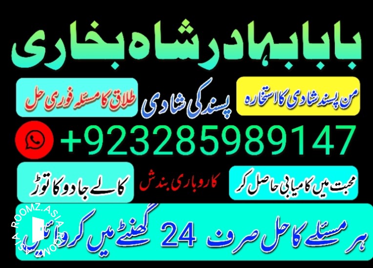 Uk-NO1 Amil Baba Bangali Baba | Aamil baba Taweez Online Kala Jadu kala jadoo Astrologer Black Magic Specialist In Karach