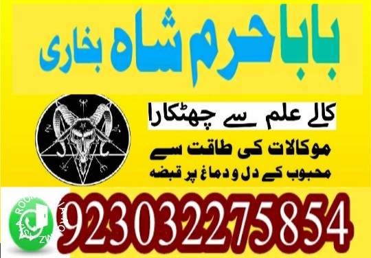 amil baba in pakistan, asli amil baba, online amil baba, bangali